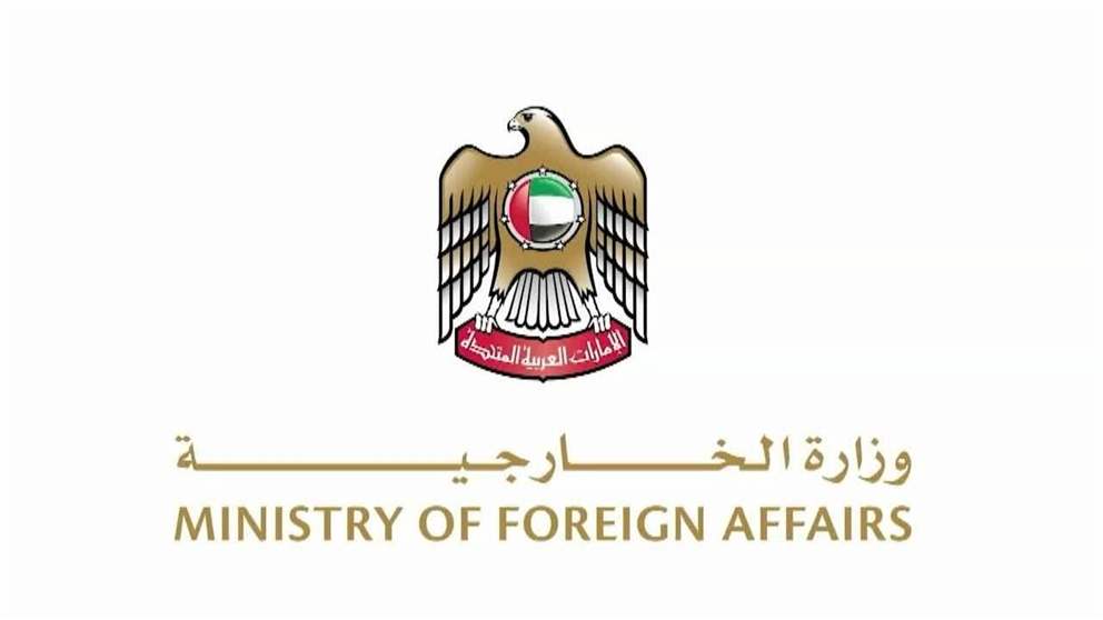 الإمارات تُدين بشدة استمرار استهداف جماعة الحوثي الأعيان المدنية والسفن السعودية