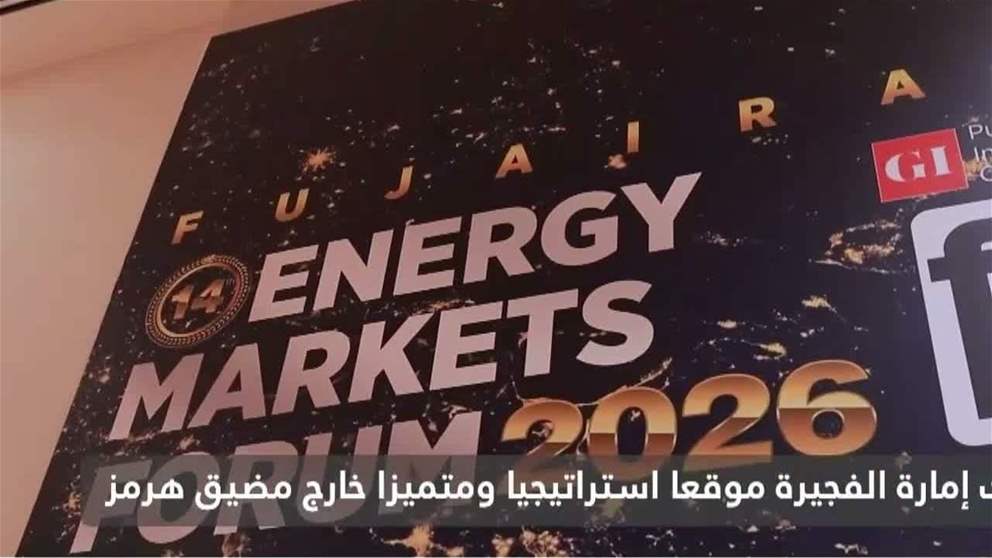 السفير الاوغندي امارة الفجيرة تواصل تعزيز مكانتها مركزا عالميا للطاقة والتجارة البحرية