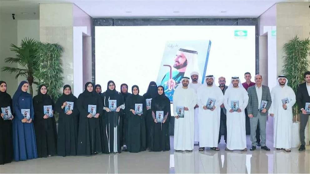 الفجيرة الخيرية توزع كتاب الرسائل لمحمد بن راشد على أعضاء مجلس إدارتها وموظفيها
