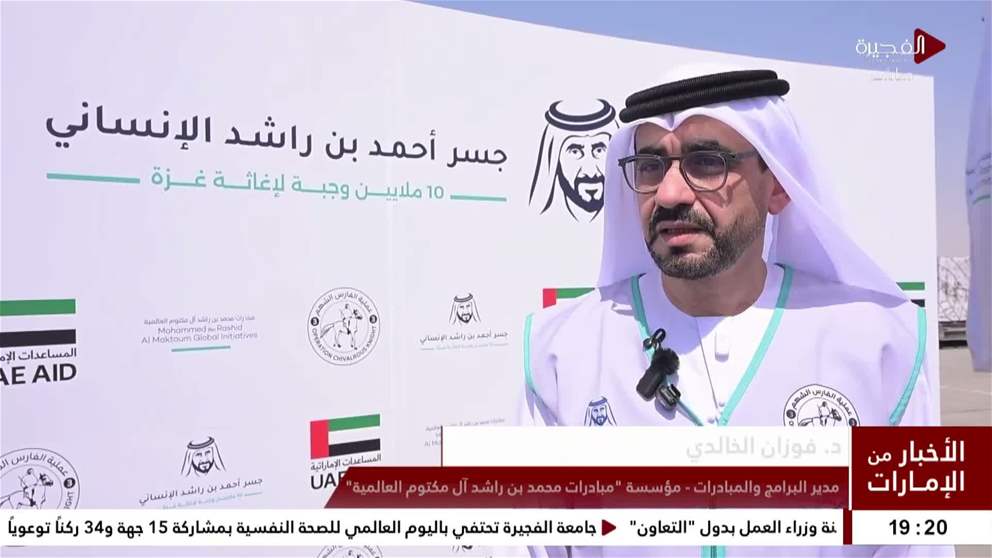 جسر أحمد بن راشد الإنساني يبدأ تسيير رحلاته الجوية دعما لأهل غزة