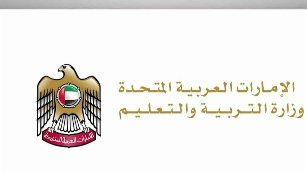 التربية والتعليم تطلق تدريبا تخصصيا على التقييمات المدرسية والمنصات الرقمية