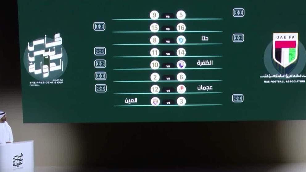 قرعة كأس رئيس الدولة تضع شباب الاهلي والعين في قمة مثيرة بدور ال 16