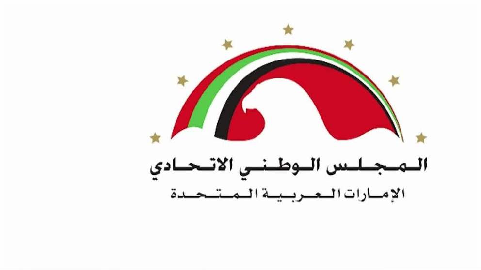 الوطني الاتحادي يشارك في الاجتماع الثاني لرؤساء المجالس التشريعية الخليجية مع البرلمان الأوروبي في بروكسل