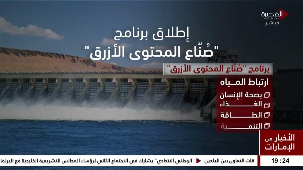 اطلاق برنامج صناع المحتوى الازرق
