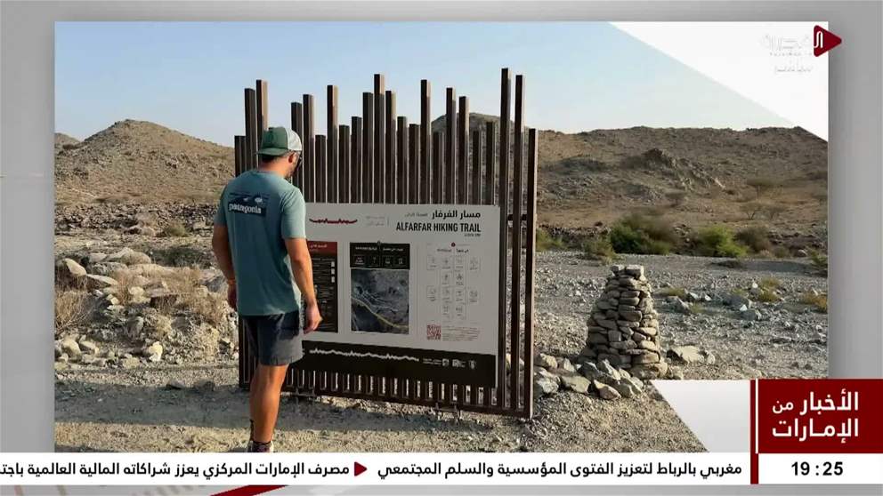 بمشاركة 8 شركات ومرشدين محليين.. مركز الفجيرة للمغامرات ينظّم فعالية شركاء المغامرة على مسار الفرفار