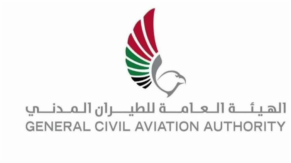 الهيئة العامة للطيران المدني: تأثر حركة بعض الرحلات الجوية بانخفاض الرؤية الأفقية خلال هذه الفترة من العام يعد من الإجراءات التشغيلية المعتادة