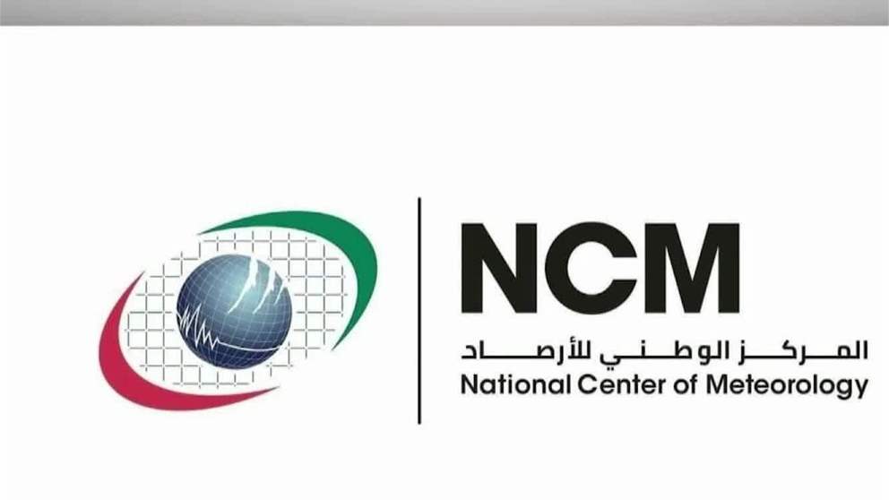 الوطني لللارصاد : توقعات باستمرار ظاهرة " النينيو " بنسبة 96 % حتى مارس 2027