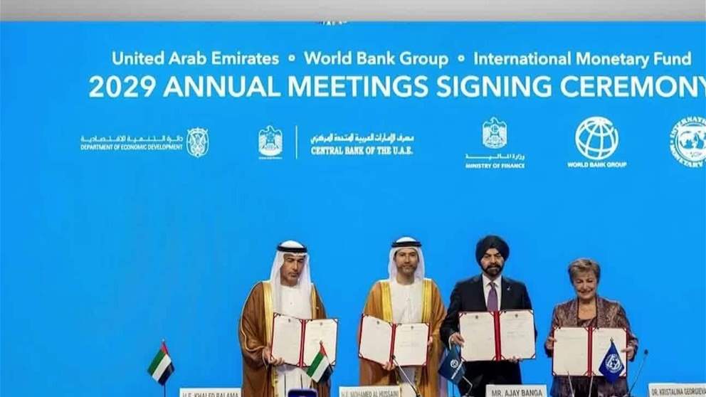 الإمارات توقع اتفاقية استضافة الاجتماعات السنوية لمجموعة البنك الدولي وصندوق النقد الدولي لعام 2029 في أبوظبي