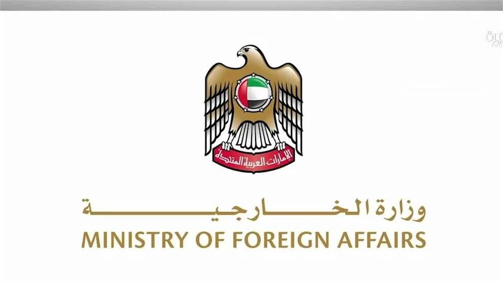 الإمارات تتضامن مع السعودية وتعزّي في استشهاد ضابطين