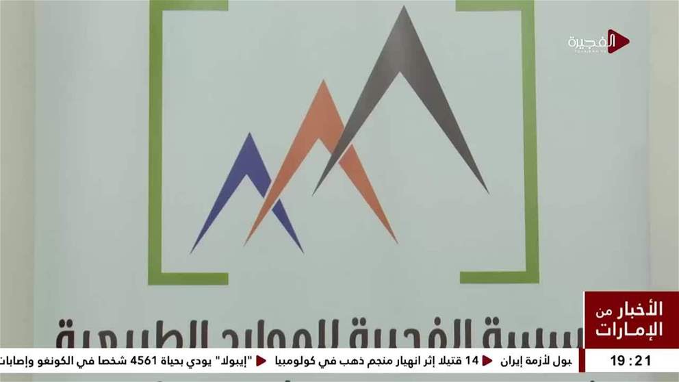 الفجيرة للموارد الطبيعية تعزز جودة الحياة والصحة الوقائية في الإمارة تزامنا مع أكتوبر الوردي