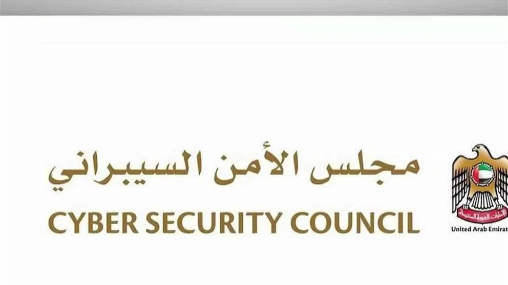 مجلس الأمن السيبراني يعلن التصدي لنحو 750 ألف محاولة هجوم استهدفت قطاعات حيوية بالدولة
