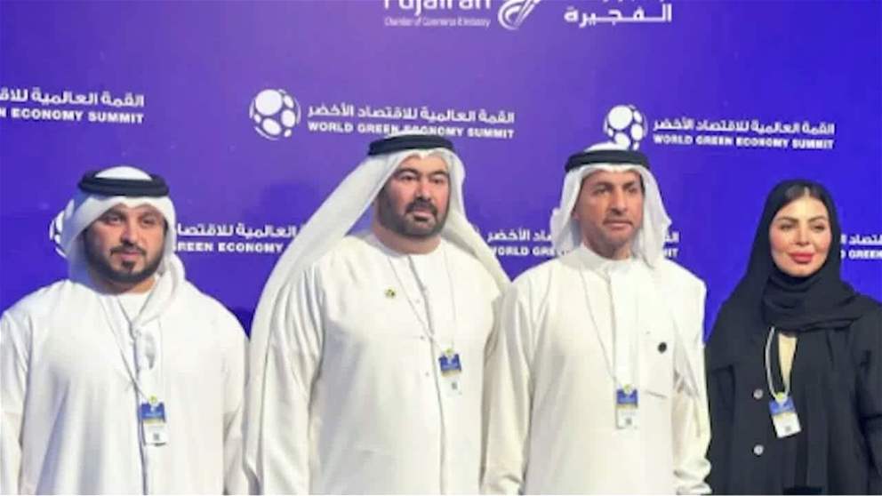 غرفة الفجيرة تشارك في القمة العالمية للاقتصاد الاخضر