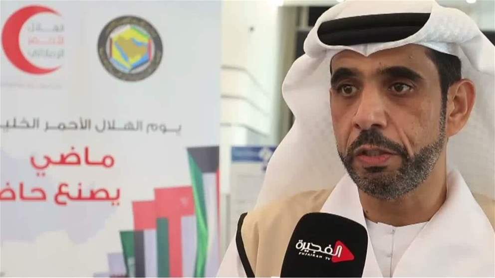 بمناسبة يوم الهلال الأحمر الخليجي.. الفجيرة تستقبل وفداً خليجياً تحت شعار ماضي يصنع حاضرنا
