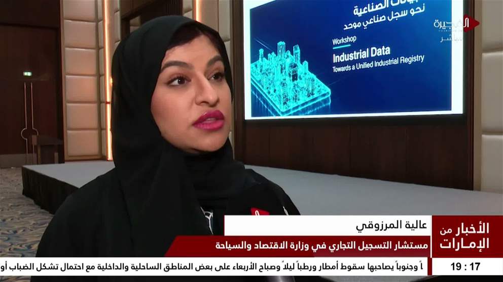 بلدية الفجيرة تنظم ورشة عمل نحو سجل صناعي وطني موحد لتعزيز تكامل البيانات الصناعية