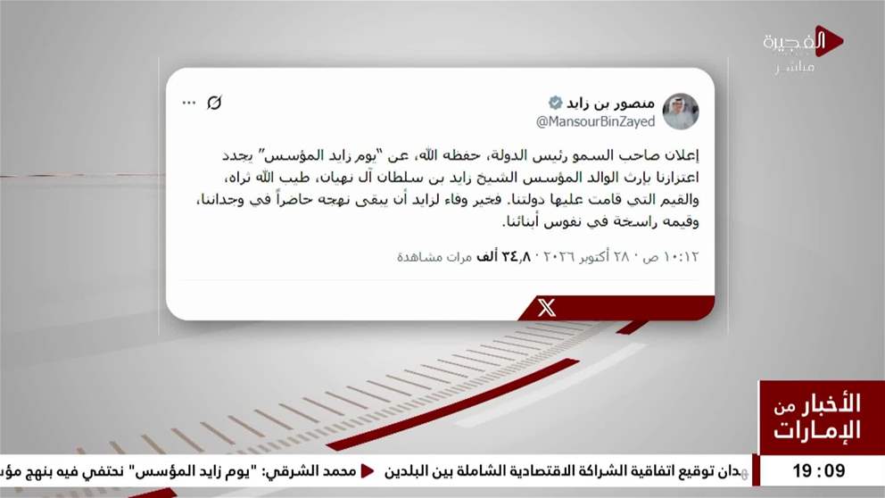 منصور بن زايد إعلان رئيس الدولة يوم زايد المؤسس يجدد اعتزازنا بإرث الوالد وقيمه