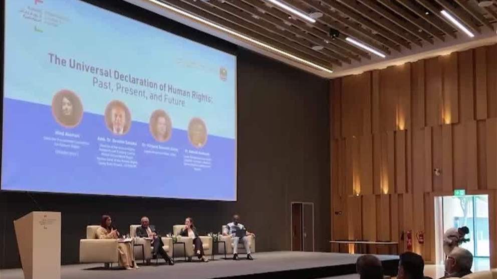 اللجنة الدائمة لحقوق الإنسان تنظم ندوة حول "الإعلان العالمي لحقوق الإنسان"