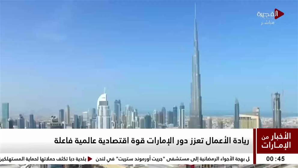 ريادة الاعمال تعزز دور الامارات قوة اقتصادية عالمية فاعلة