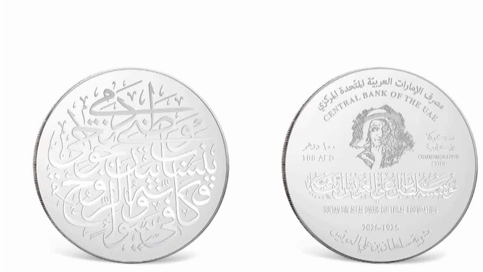 المصرف المركزي يصدر مسكوكات تذكارية خاصة بمئوية الشاعر سلطان بن علي العويس