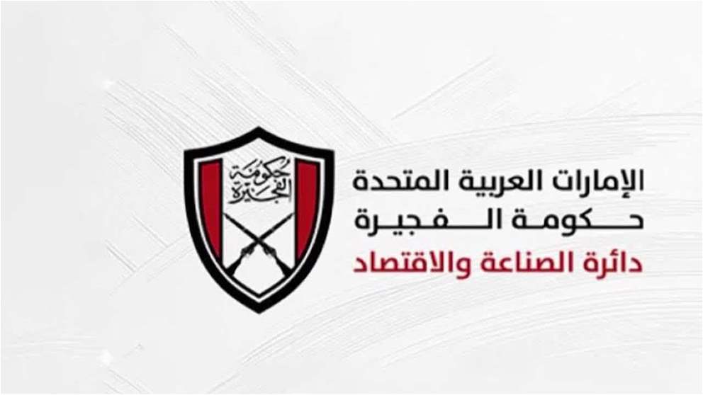 الفجيرة تستضيف المنتدى الدولي للتزود بالوقود 7 أبريل