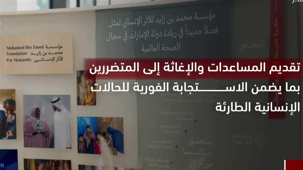 تستمد مؤسسة محمد بن زايد للأثر الإنساني رؤيتَها من نهج صاحب السمو الشيخ محمد بن زايد آل نهيان رئيس الدولة حفظه الله، بشأن دعم الجهود الخيرية والإنسانية من أجل الارتقاء بجودة الحياة وإيجاد عالم أفضل لل