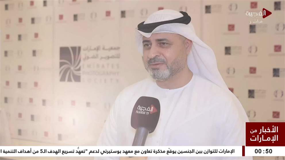 عبدالله الشرقي يكرّم الشركاء والاعلاميين والداعمين لهيئة الفجيرة للثقافة والإعلام
