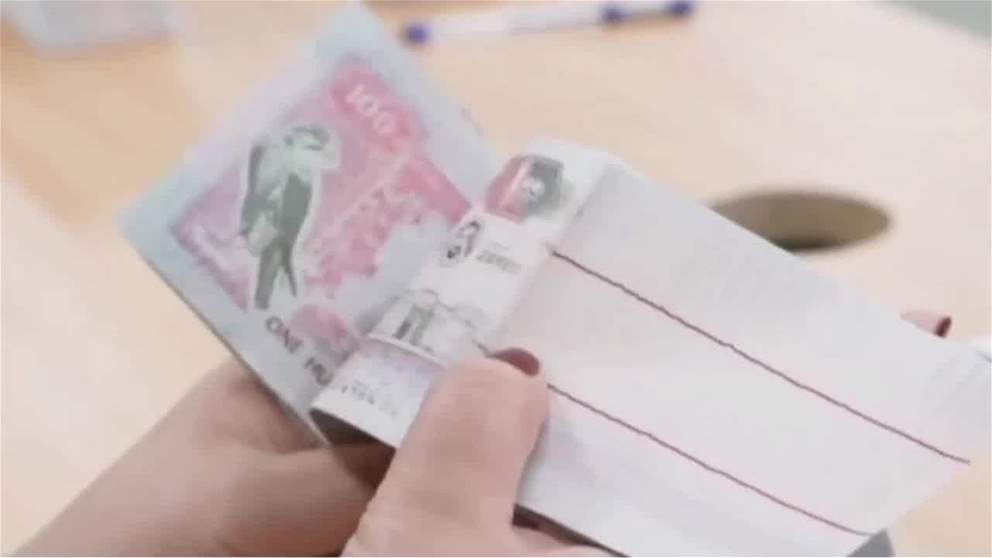 المصرف المركزي يفرض غرامات على 5 بنوك وشركتي تأمين