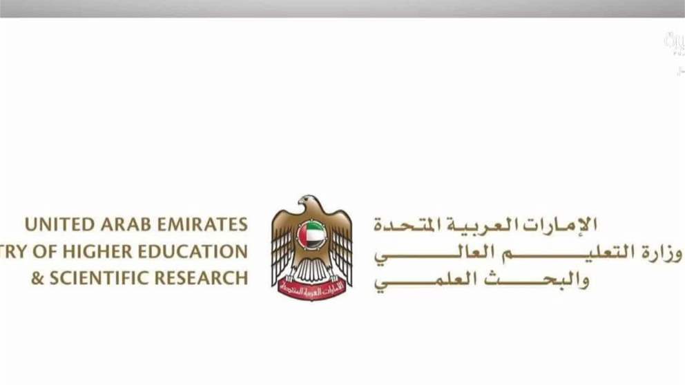 تطوير آليات ترخيص مؤسسات التعليم العالي لتصفير البيروقراطية