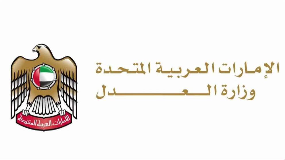 وزارة العدل الشركات السبع المعاقبة امريكيا بسبب السودان لا تملك ترخيصا تجاريا ساريا ولا اعمال لها في الدولة