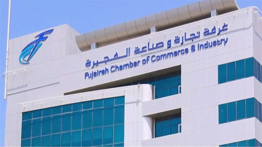 أكثر من 18 بالمئة زيادة في قيمة شهادات المنشأ لدى غرفة الفجيرة عام