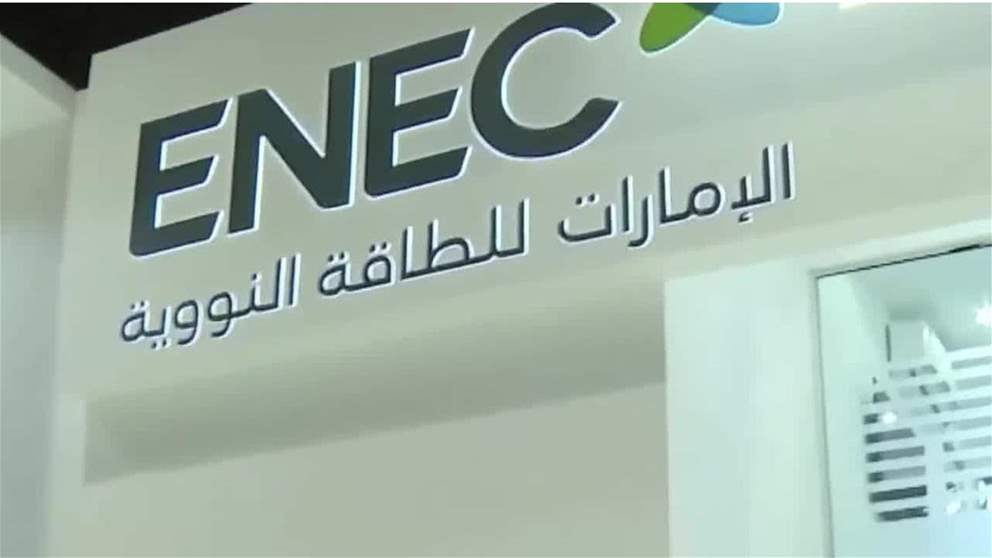 البرنامج النووي السلمي الإماراتي يرسخ ريادته العالمية بإنجازات استثنائية