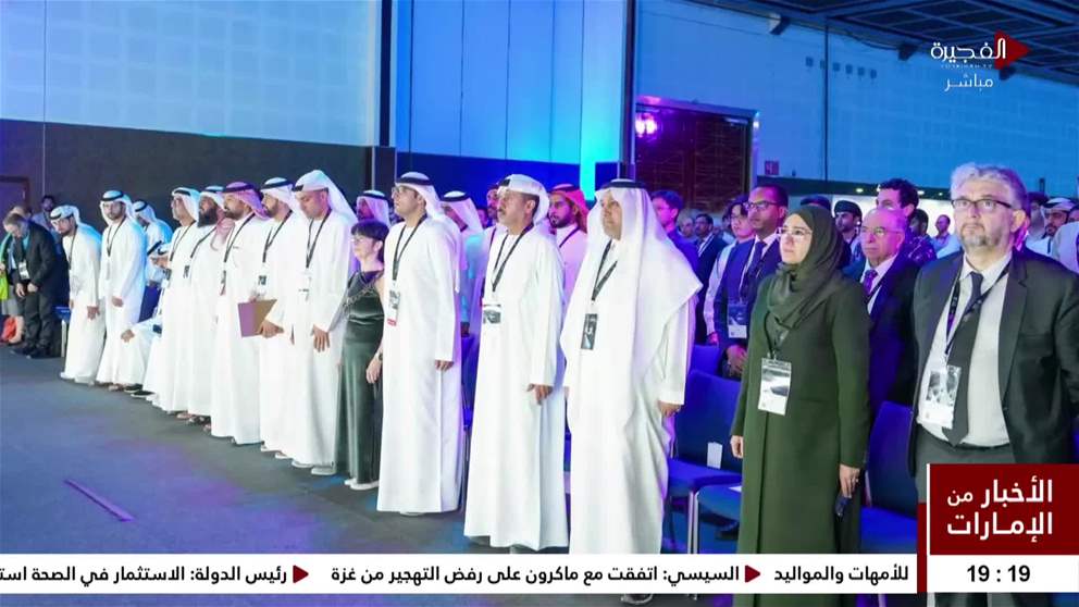 الفجيرة للموارد الطبيعية تستعرض أحدث انظمتها وتقنياتها الذكية في تحليل البيانات الجيومكانية في الاسبوع الجيومكاني 2025 