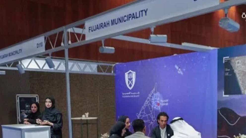 بلدية الفجيرة تواصل استقبال الزوار في الأسبوع الجيومكاني 2025
