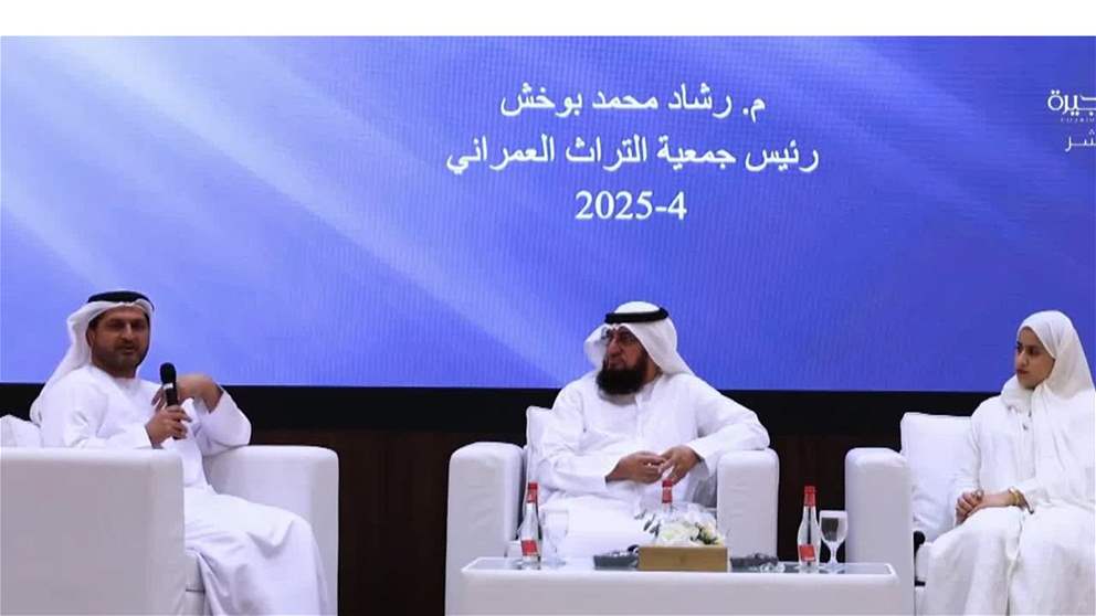 عبدالله الشرقي يشهد ندوة "التراث العمراني الحديث في دولة الإمارات"