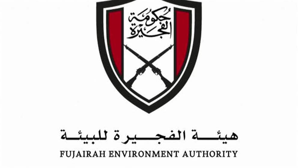 طوارئ هيئة الفجيرة للبيئة ترصد تجاوزات في احد المصانع