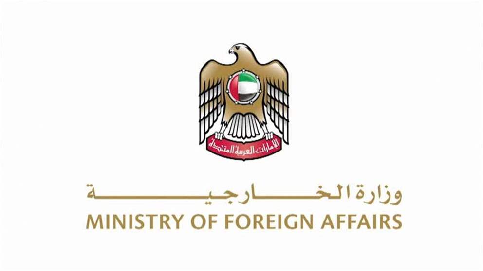 الإمارات تدين الهجوم الإرهابي على سياح في باهالجام في جامو وكشمير