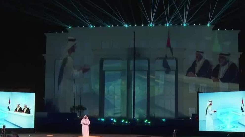 النيابة العامة الاتحادية تحتفل بيوبيلها الذهبي وتطلق استراتيجية 2030