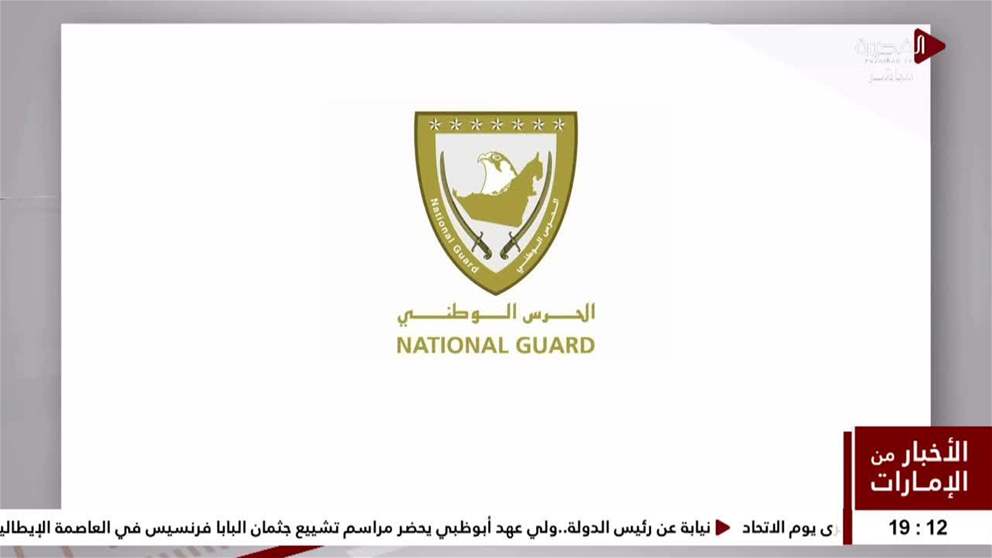 الحرس الوطني ينقذ 10 بحارة من حريق سفينة تجارية في عرض البحر
