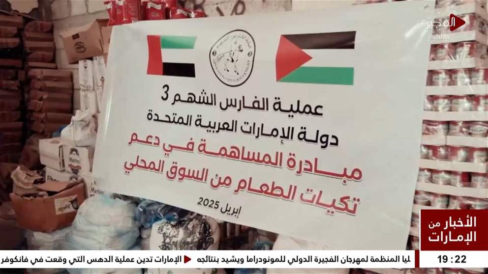 الإمارات تدعم أهالي غزة لمواجهة المجاعة