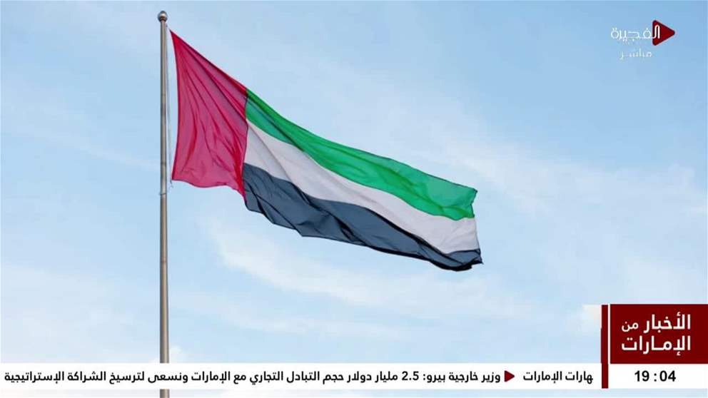 الإمارات ترحب بتوقيع إعلان المبادئ بين الكونغو الديمقراطية ورواندا