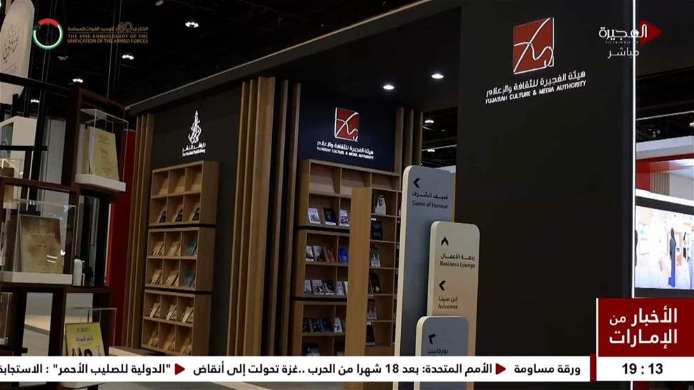 الفجيرة للثقافة والإعلام تواصل مشاركتها في الدورة الـ34 لمعرض أبوظبي الدولي للكتاب