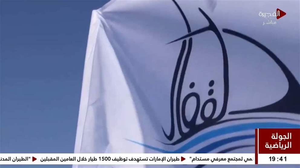 انطلاق النسخة الـ34 من سباق القفال للسفن الشراعية المحلية