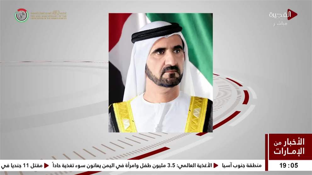 محمد بن راشد: اعتماد المنهج النهائي لاستحداث مادة "الذكاء الاصطناعي" في التعليم الحكومي