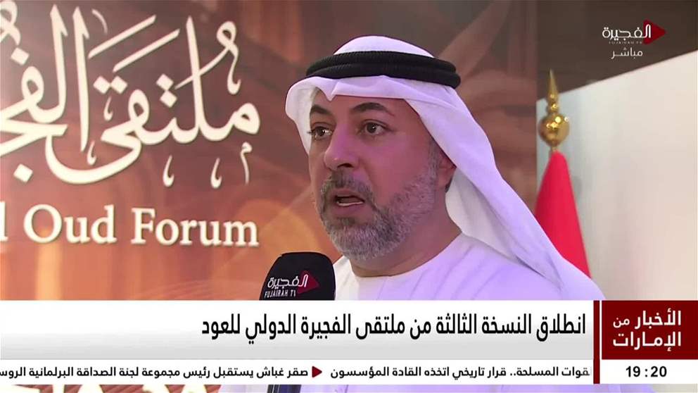 انطلاق النسخة الثالثة من ملتقى الدولي للعود