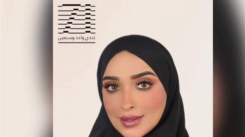 تأهل أمل السماحي في "تحدي 71 للقيادات الحكومية الشابة"