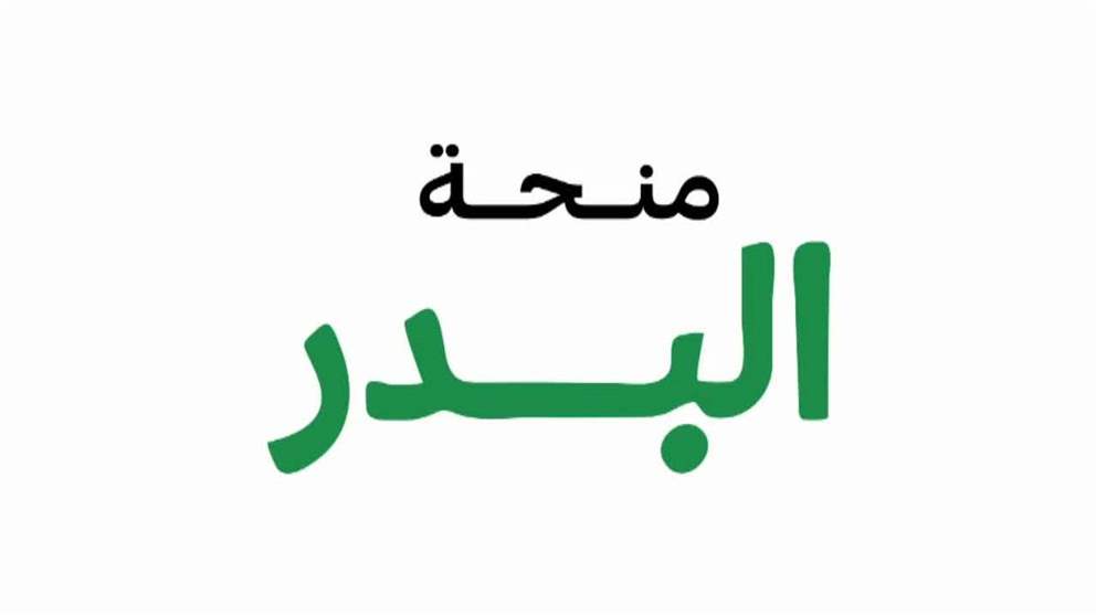 برعاية ولي عهد الفجيرة.. مبادرة البدر تعلن صدور 15 كتابًا في سيرة النبي محمد عليه الصلاة والسلام ضمن منحة البدر