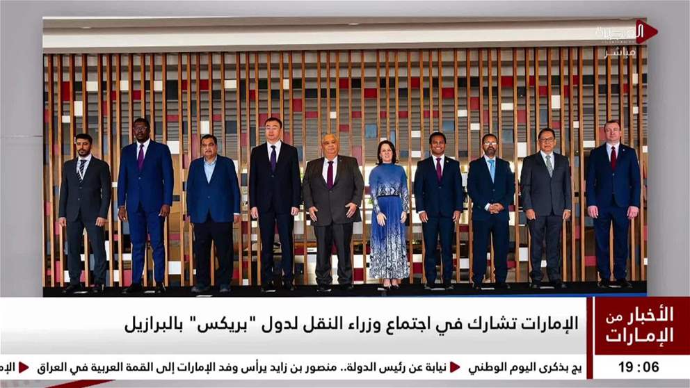 الامارات تشارك في اجتماع وزراء النقل لدول بريكس بالبرازيل