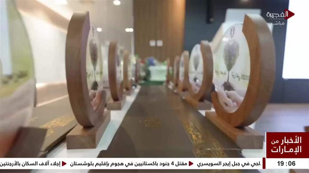هيئة الفجيرة للبيئة تكرم للبيئة شركائها الاستراتيجيين في مبادرات البرنامج الوطني "ازرع الإمارات 2025"