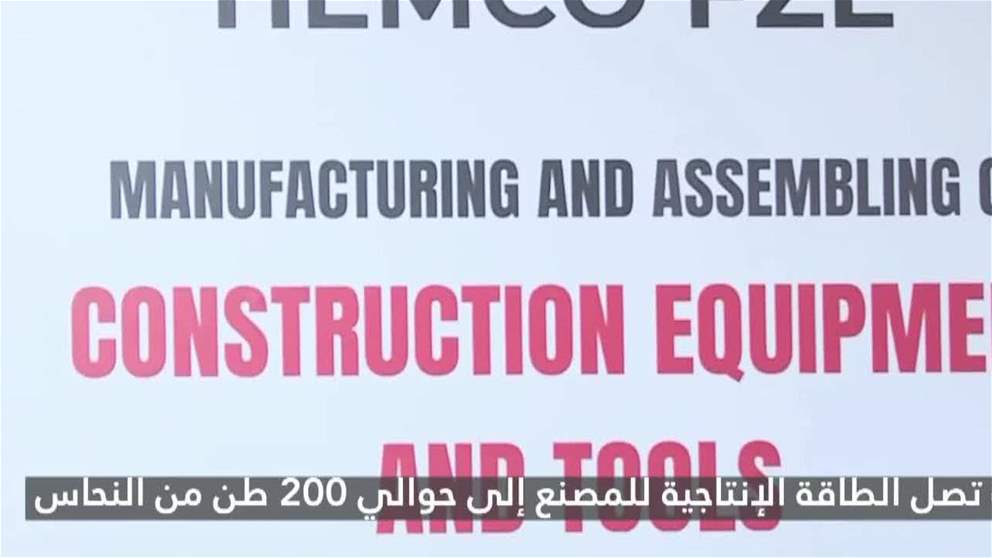 هيئة المنطقة الحرة الفجيرة تستعرض أنشطة منشآتها الصناعية في "اصنع في الإمارات 2025"