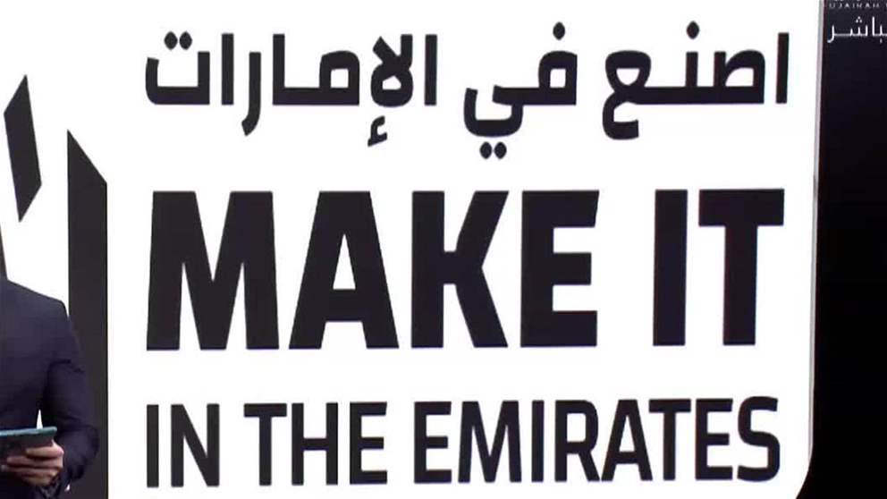 الإمارات ضمن أكثر الاقتصادات الرقمية ديناميكية وتطورا في العالم