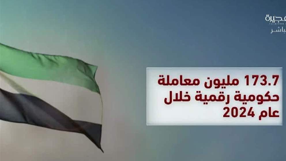 انجازات مهمة في مجال التحول الرقمي الحكومي ترسم ملامح المستقبل 